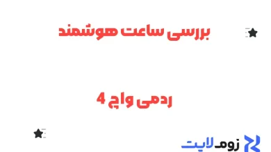 بررسی ساعت هوشمند ردمی واچ 4