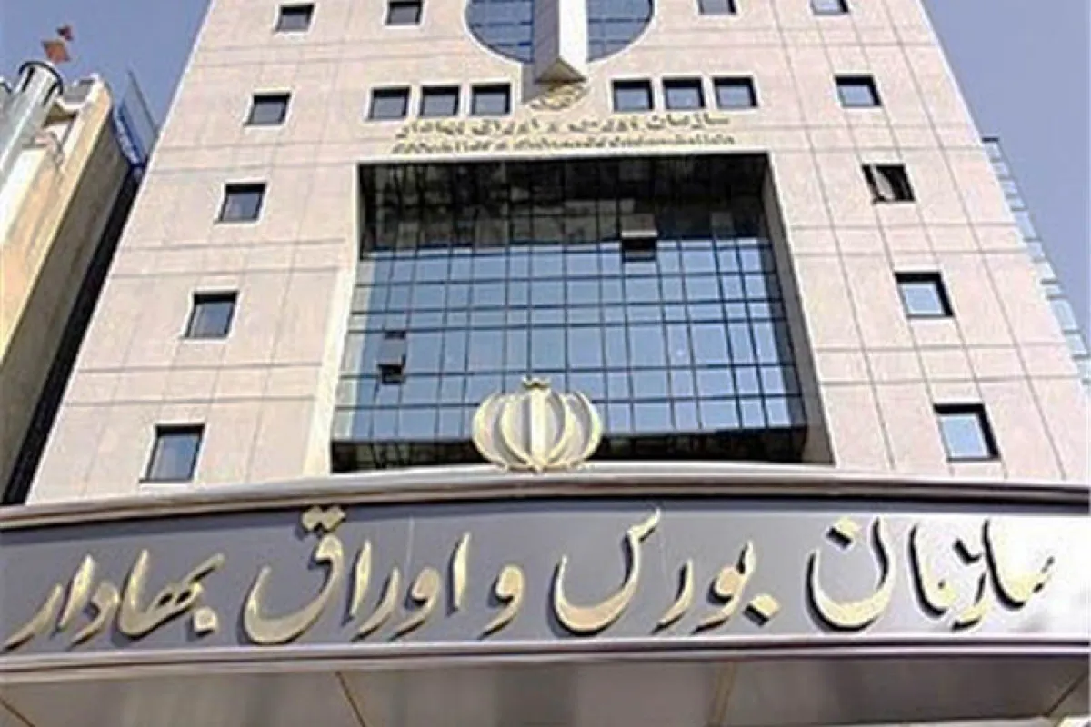 اعتباردهی در بورس تهران