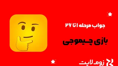 چیموجی 1 تا 26