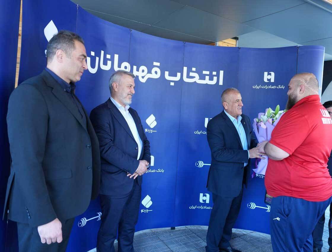فرش قرمز پیش پای ملیپوشان طلایی؛ استقبال بانک صادرات ایران از قهرمانان وزنهبرداری فرش قرمز پیش پای ملیپوشان طلایی؛ استقبال بانک صادرات ایران از قهرمانان وزنهبرداری