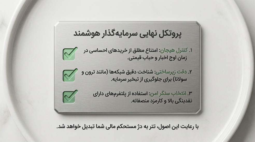 نقشه راه سرمایه گذار هوشمند برای خرید تتر در بحران نقشه راه سرمایه گذار هوشمند برای خرید تتر در بحران