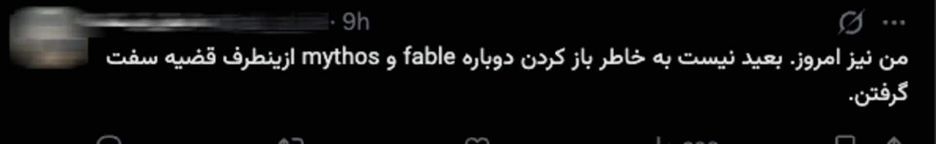 اسکرین شات ایکس متن فارسی
