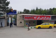 باغ وحش وکیل‌آباد مشهد