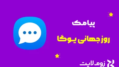 پیامک روز جهانی یوگا