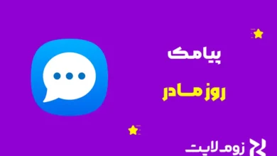 متن تبریک روز مادر