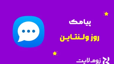 متن تبریک و پیامک روز ولنتاین