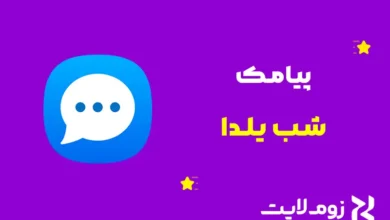 پیامک شب یلدا