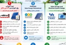 دوره آموزشی برق خورشیدی