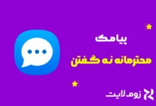 متن کوتاه در مورد نه گفتن