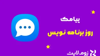 پیامک روز برنامه نویس