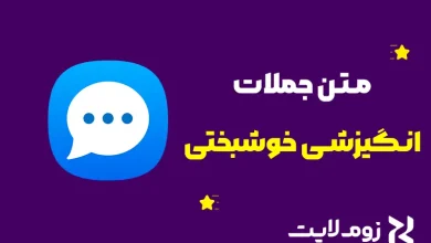 جملات انگیزشی درباره خوشبختی
