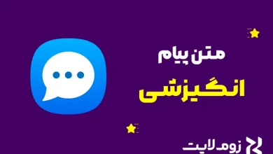 متن انگیزشی