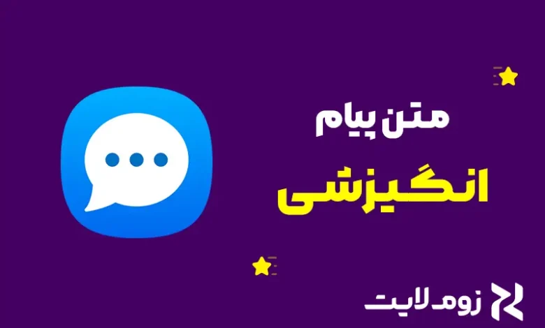 متن انگیزشی