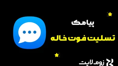 متن تسلیت فوت خاله