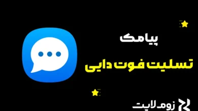 متن تسلیت فوت دایی
