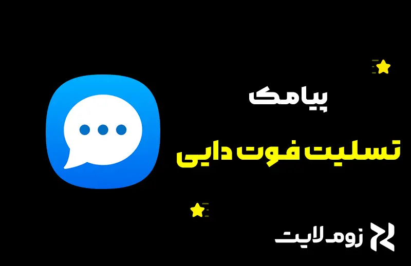 متن تسلیت فوت دایی