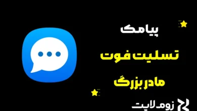 متن تسلیت فوت مادربزرگ