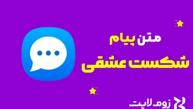 متن شکست عشقی